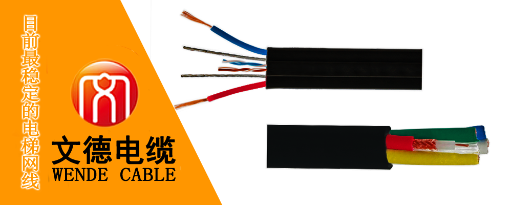 文德電纜幻燈片2